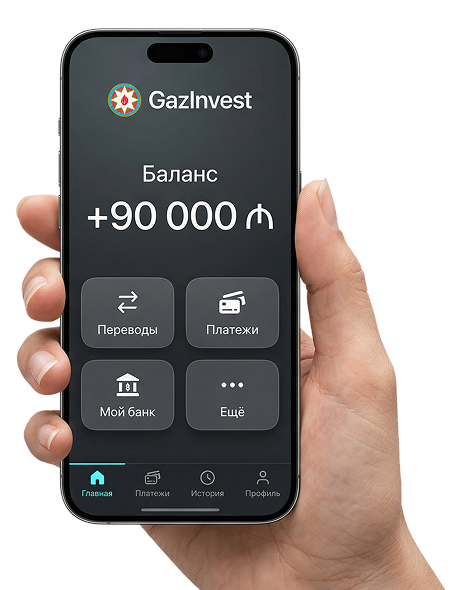 GazInvest приложение